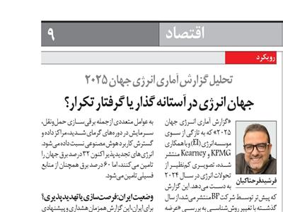 تحلیل گزارش آماری انرژی جهان 2025: جهان انرژی در آستانه گذار یا گرفتار تکرار؟